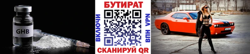 где можно купить   Старый Крым  Бутират 99% 