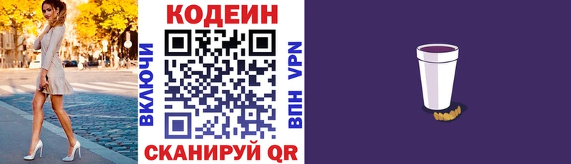 где продают наркотики  Старый Крым  Codein Purple Drank 