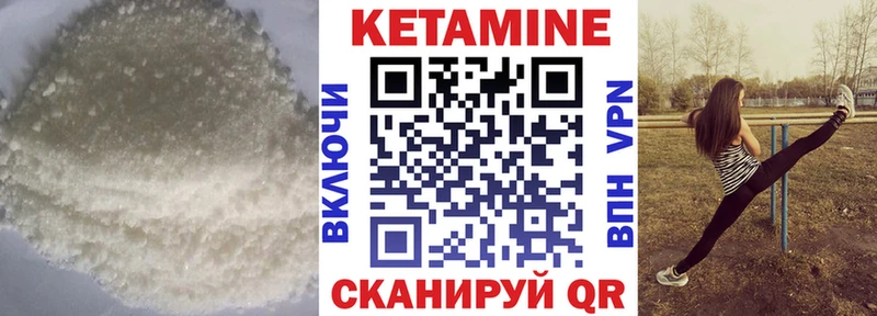 Кетамин ketamine  Старый Крым 