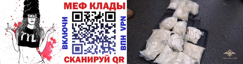 МЯУ-МЯУ VHQ наркошоп Старый Крым
