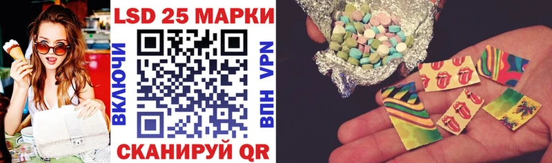 Марки 25I-NBOMe 1,5мг  Старый Крым 